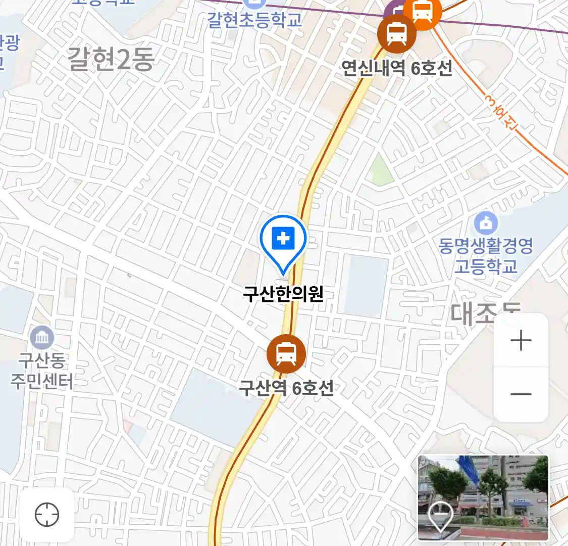 구산한의원 위치