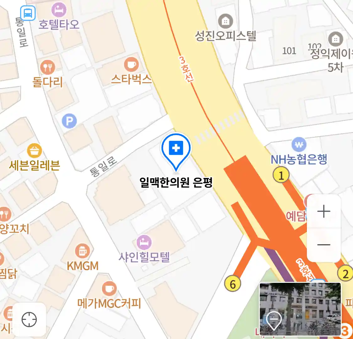 일맥한의원 은평 위치