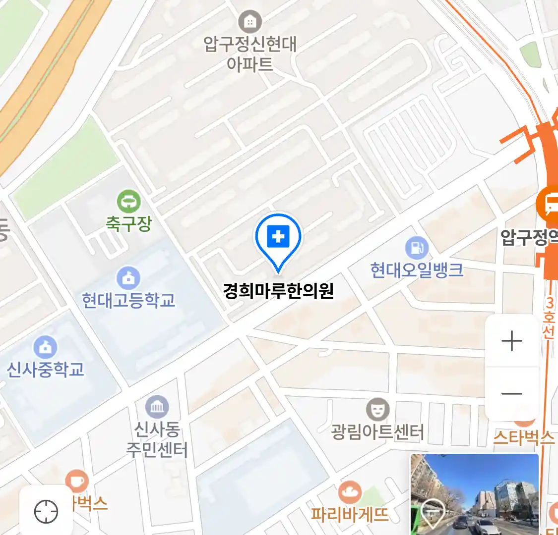 경희마루한의원 위치