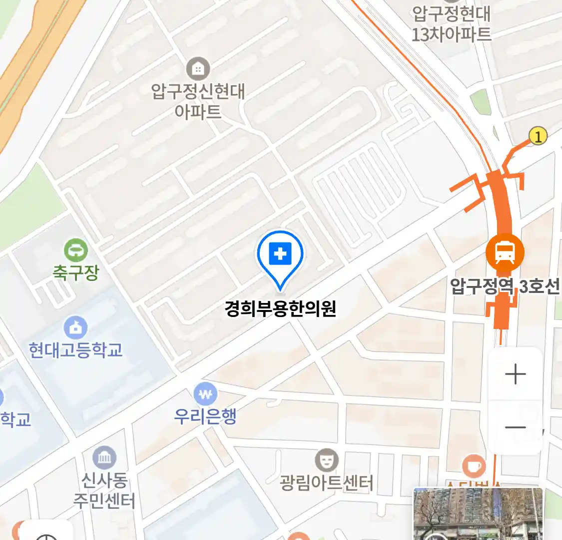 경희부용한의원 위치