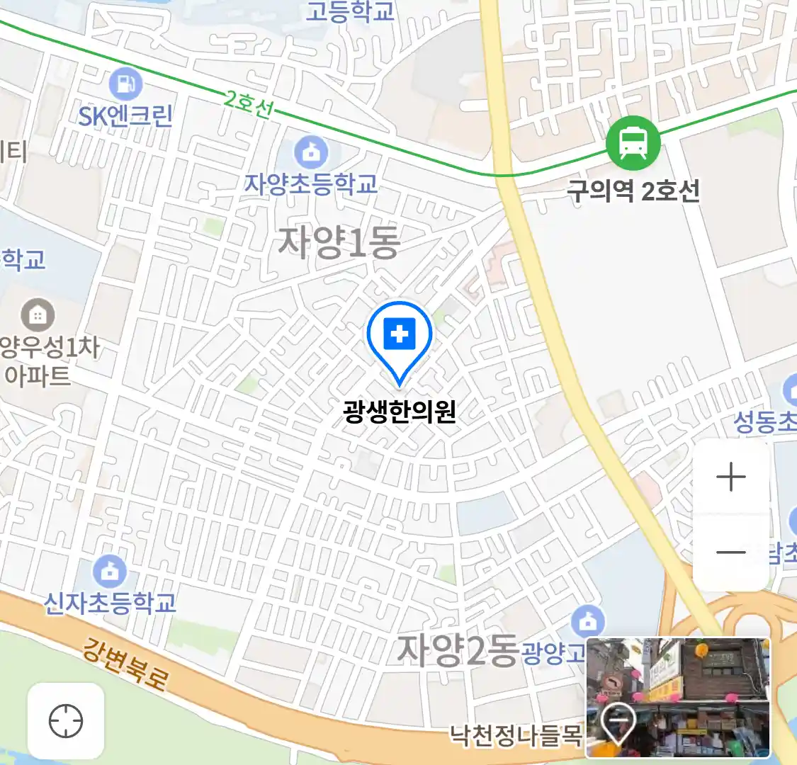광생한의원 위치
