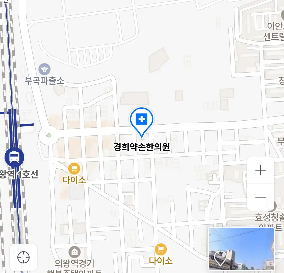 경희약손한의원 위치