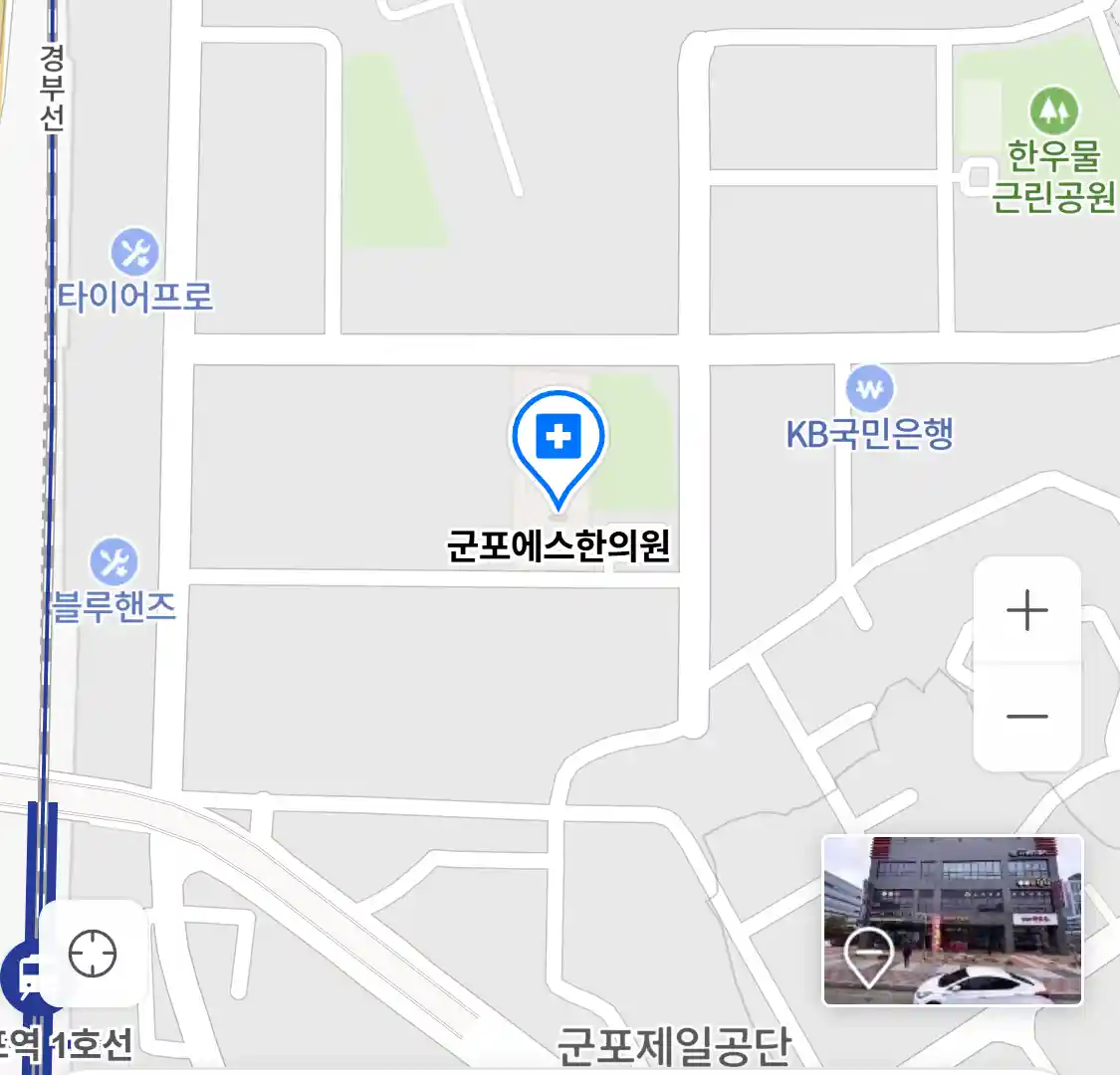 군포에스한의원 위치