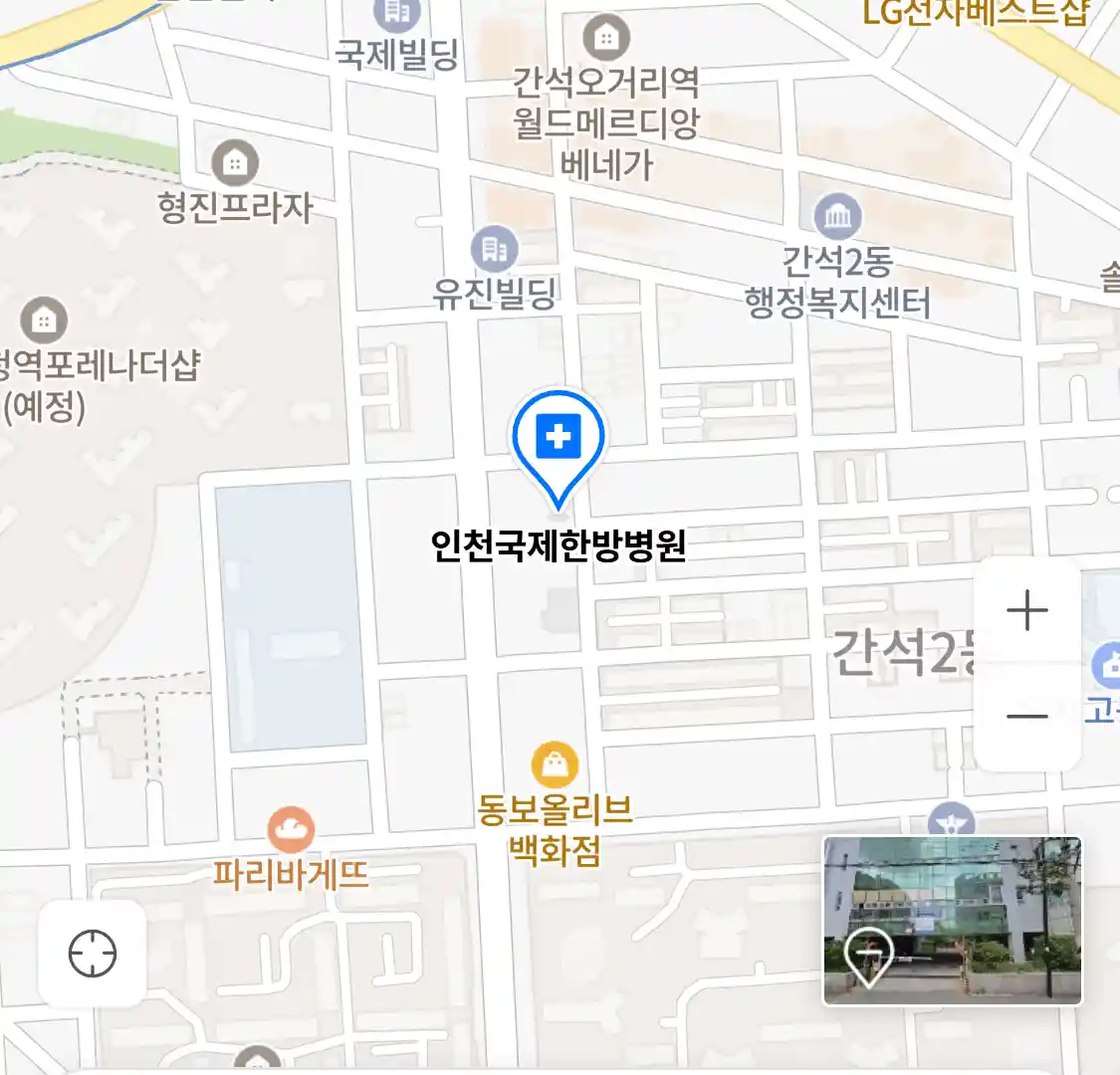 인천국제한방병원 위치
