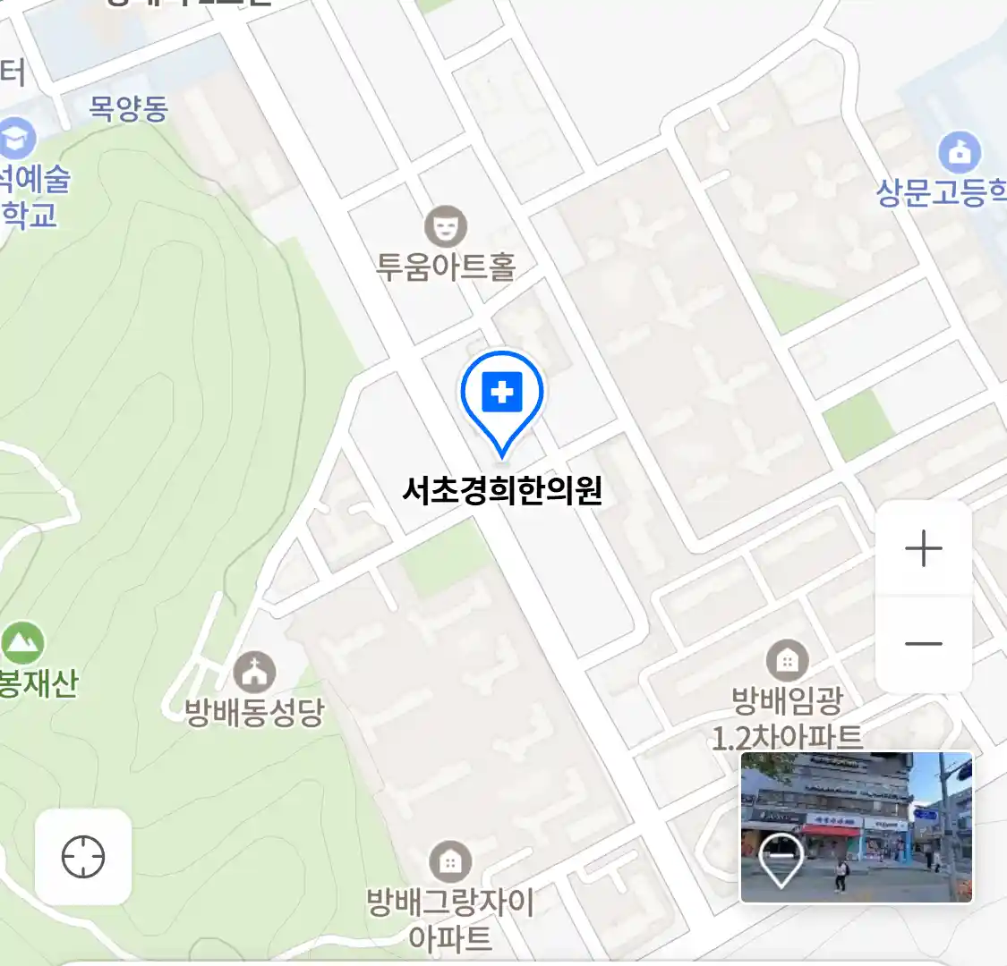 서초경희한의원 위치