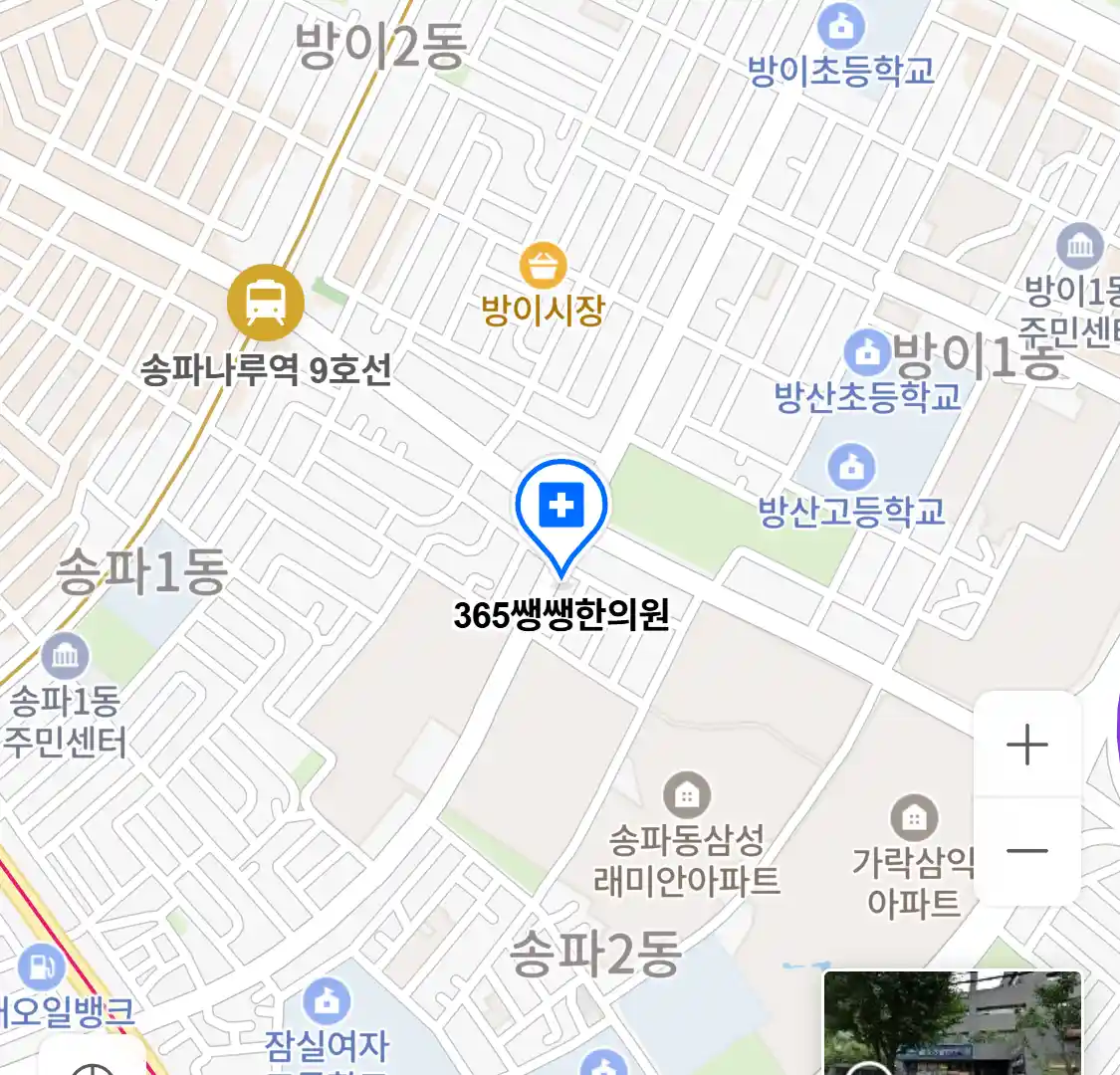 365쌩쌩한의원 위치