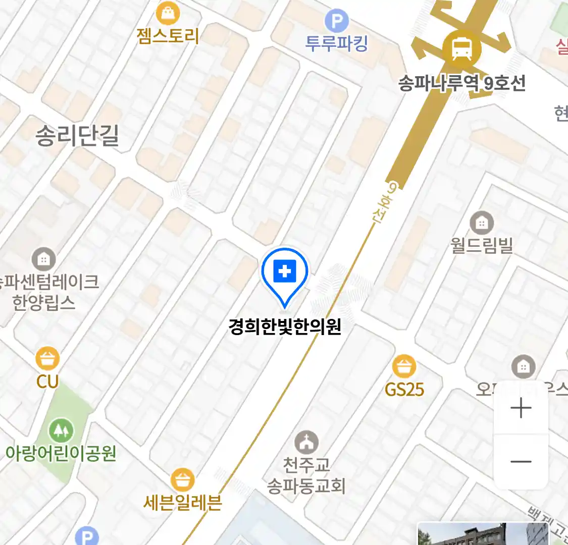 경희한빛한의원 위치