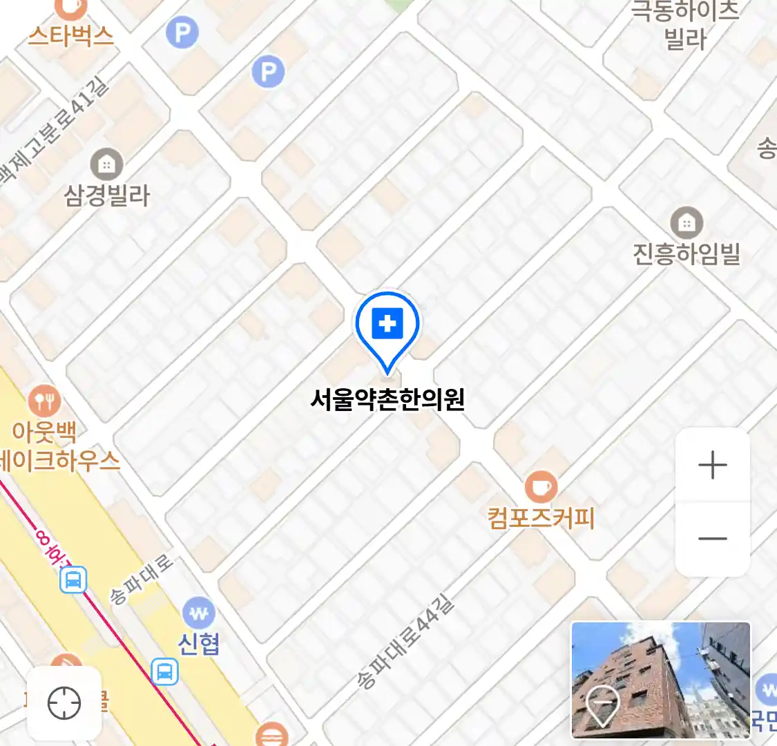 서울약촌한의원 위치