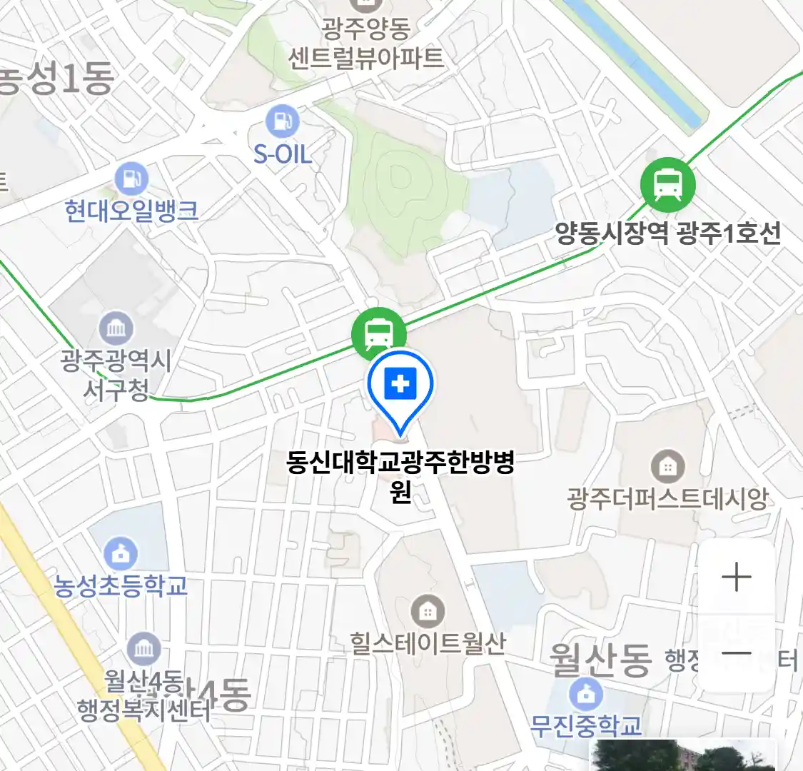 동신대학교광주한방병원 위치