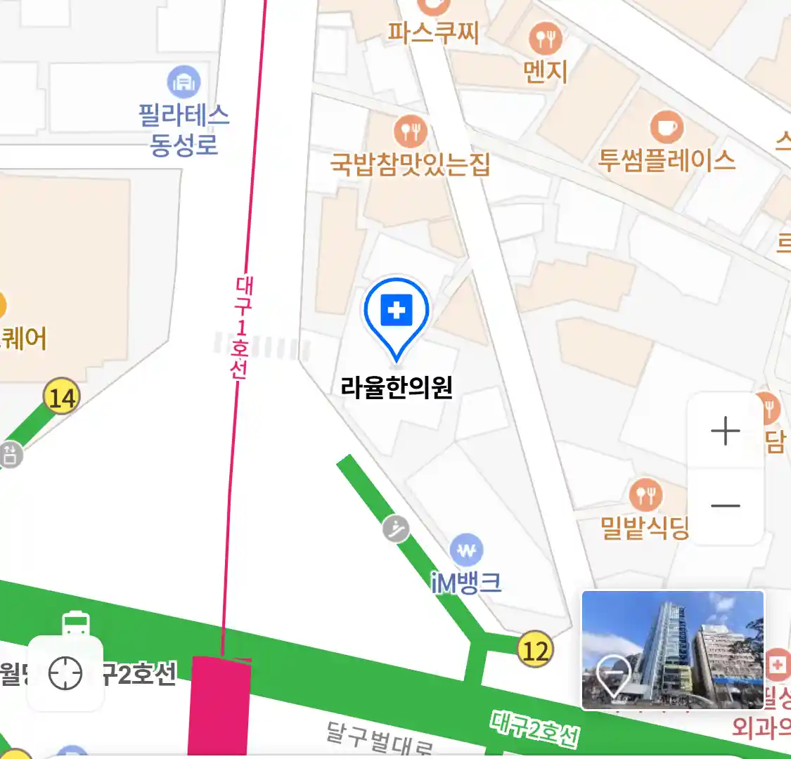 라율한의원 위치