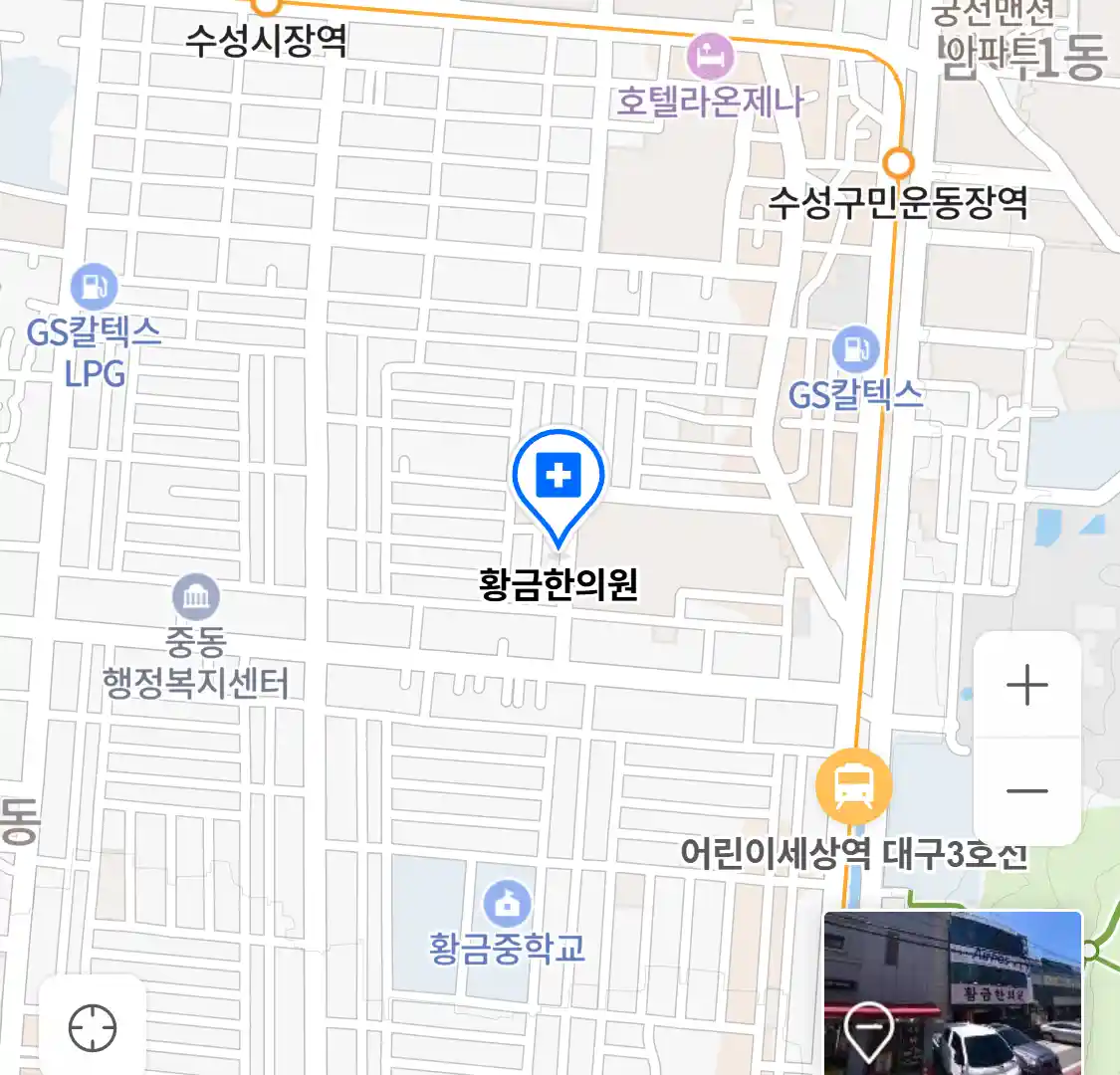 황금한의원 위치