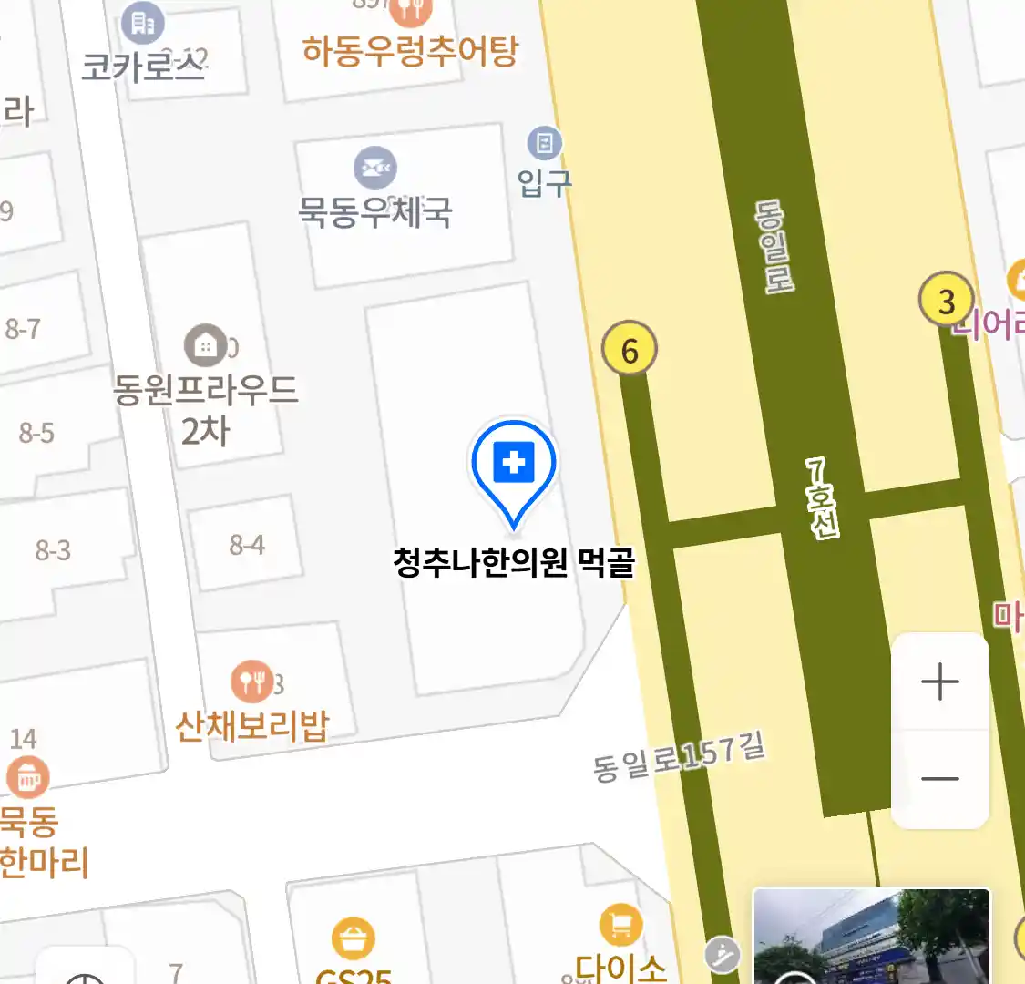 청추나한의원 먹골 위치