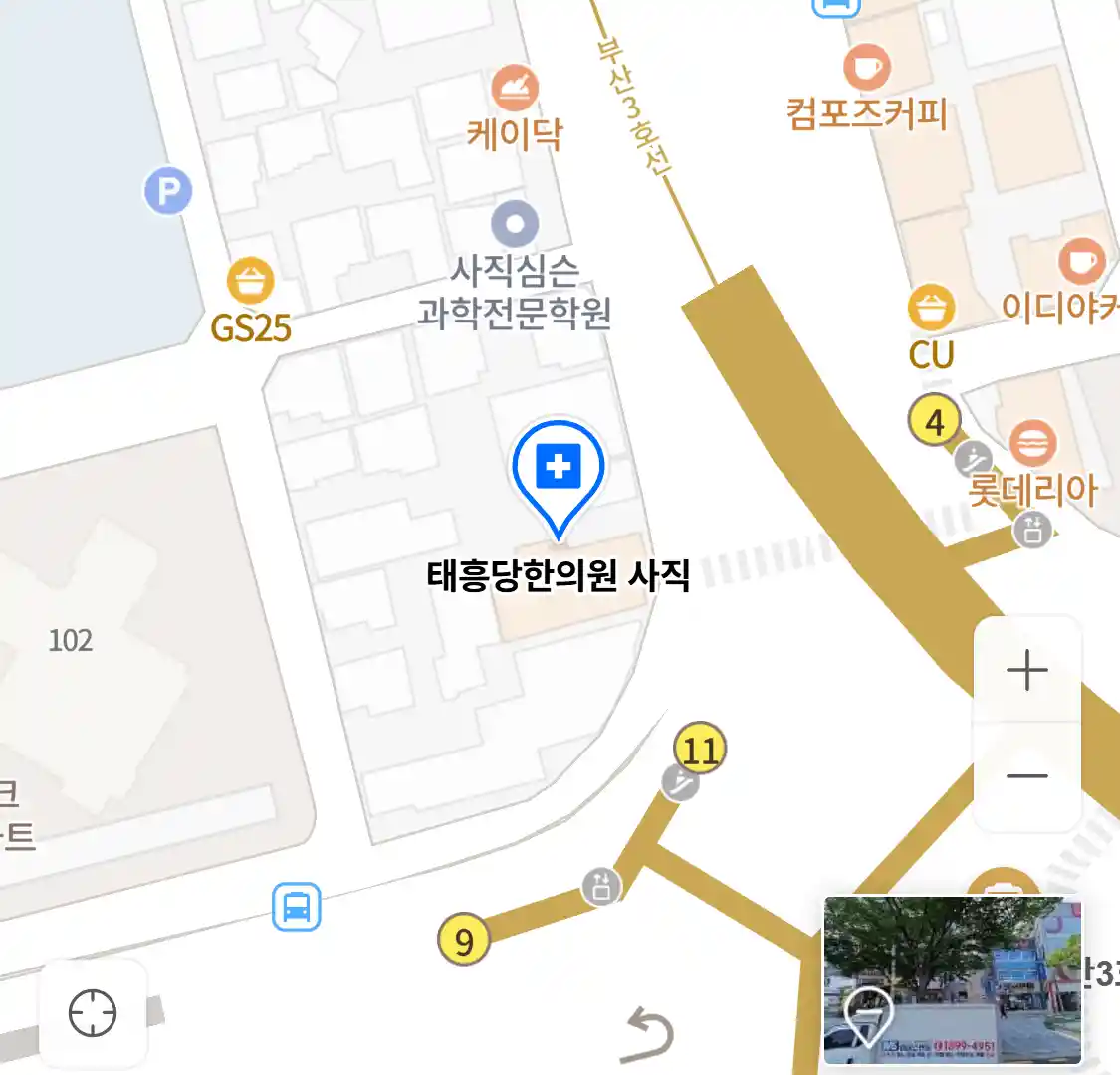 태흥당한의원 사직 위치