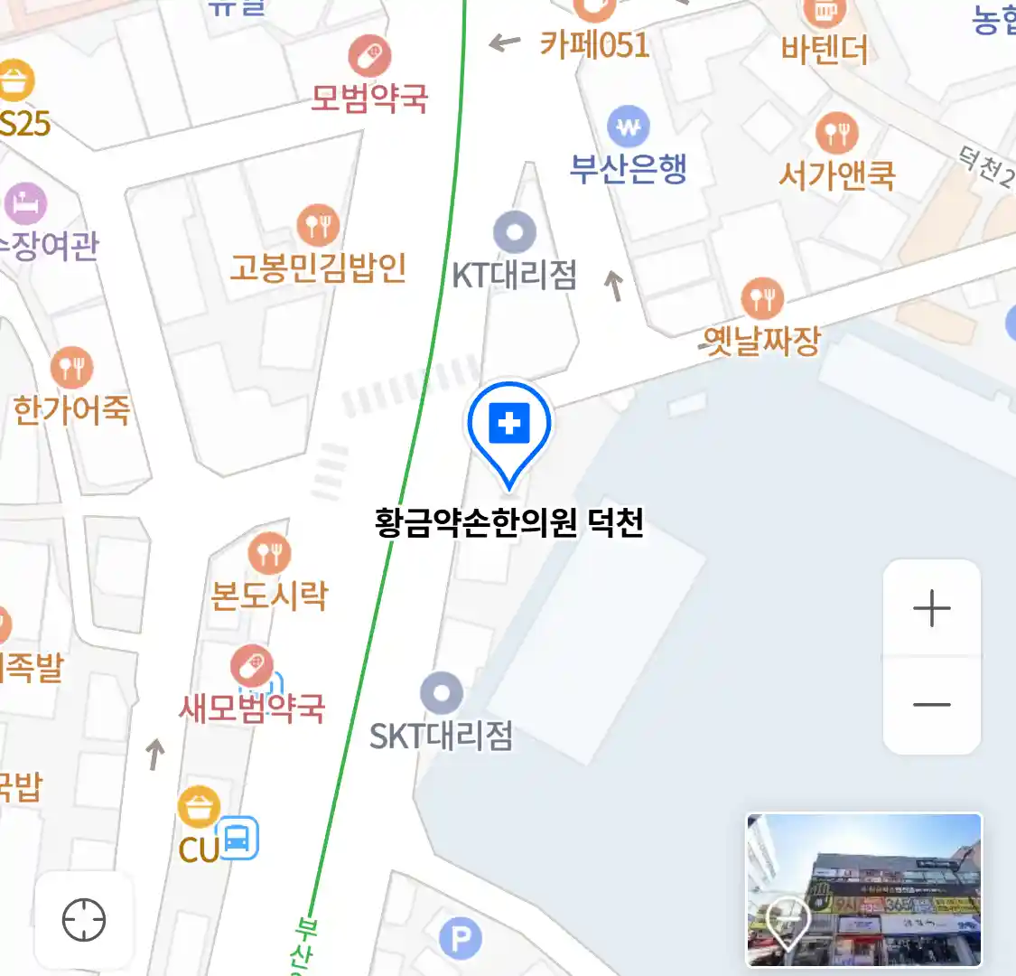 황금약손한의원 덕천 위치