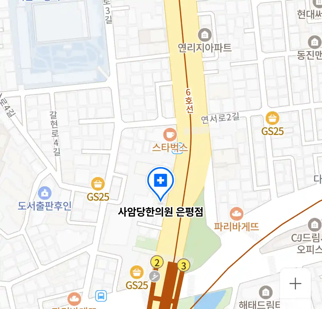 사암당한의원 은평점 위치