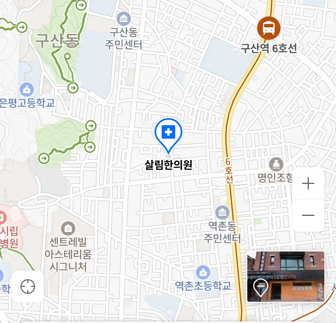 살림한의원 위치
