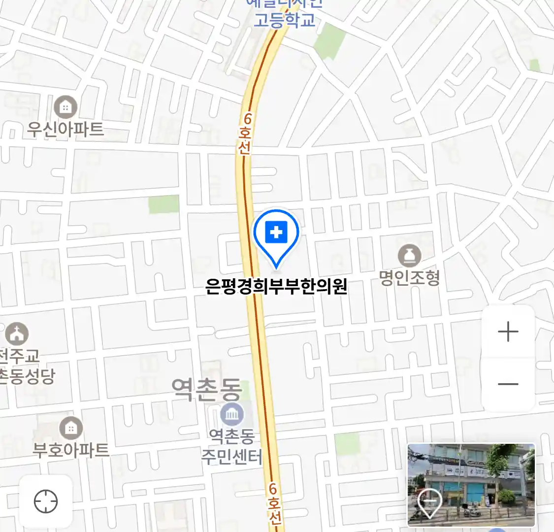 은평경희부부한의원 위치