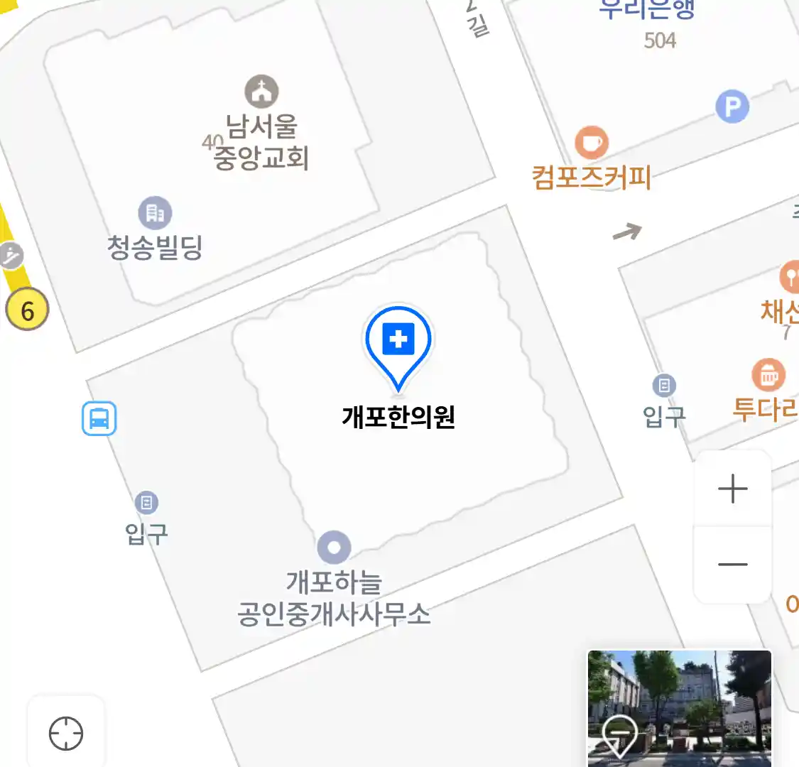 개포한의원 위치