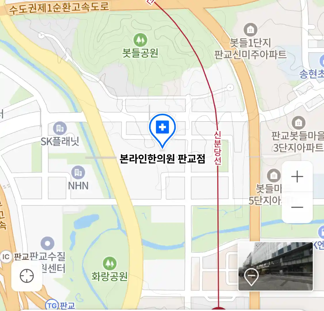 본라인한의원 판교점 위치