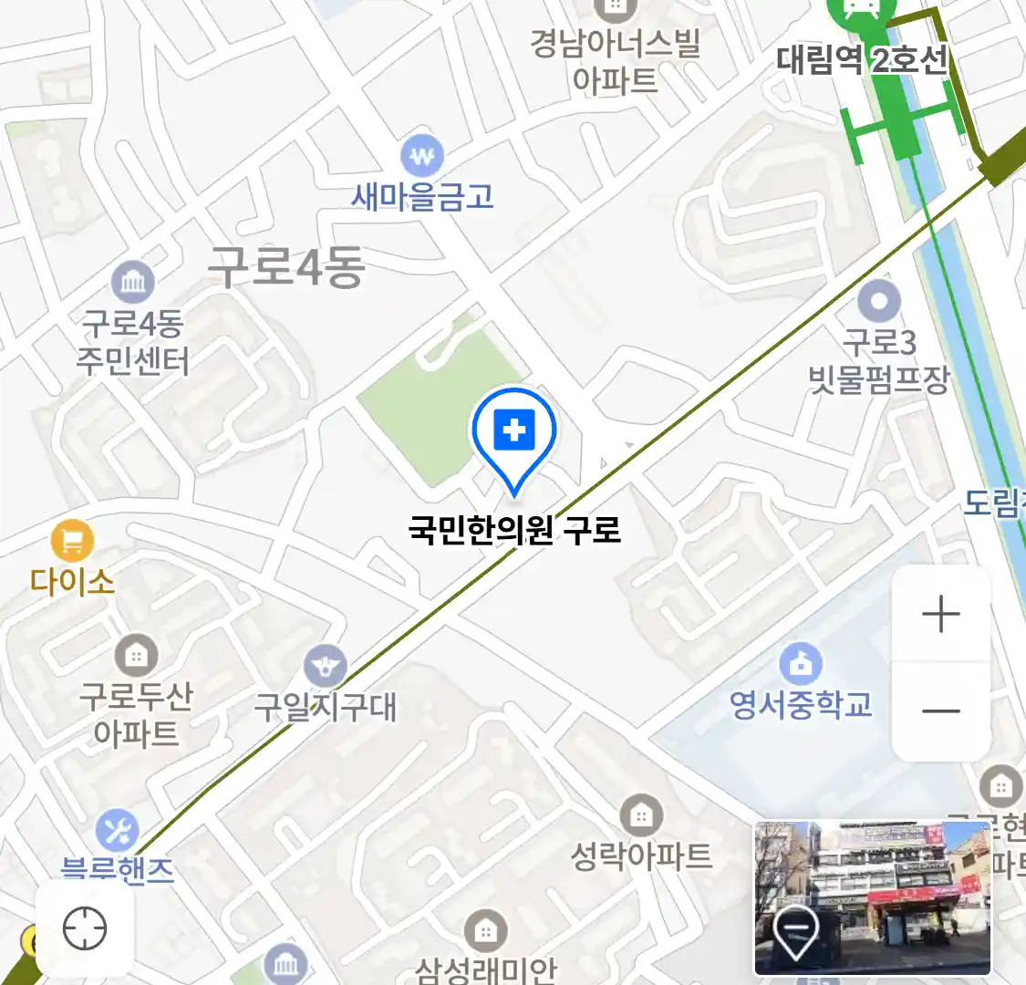 국민한의원 구로 위치