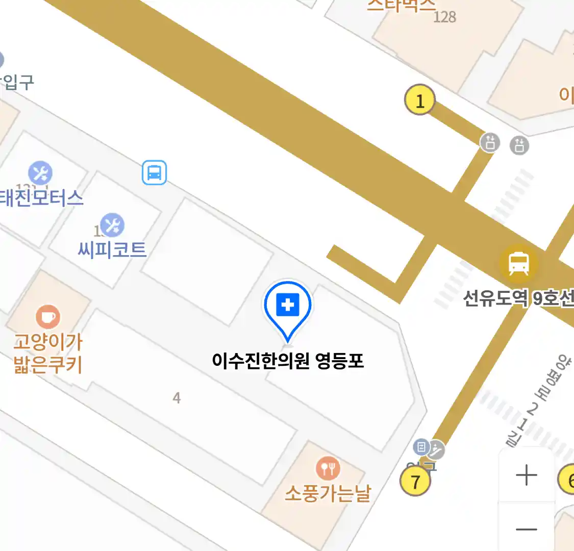 이수진한의원 영등포 위치
