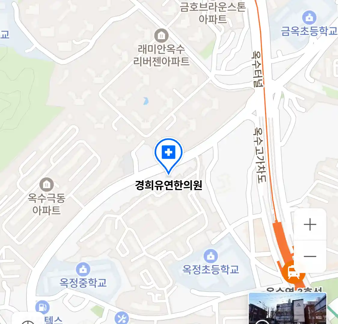 경희유연한의원 위치