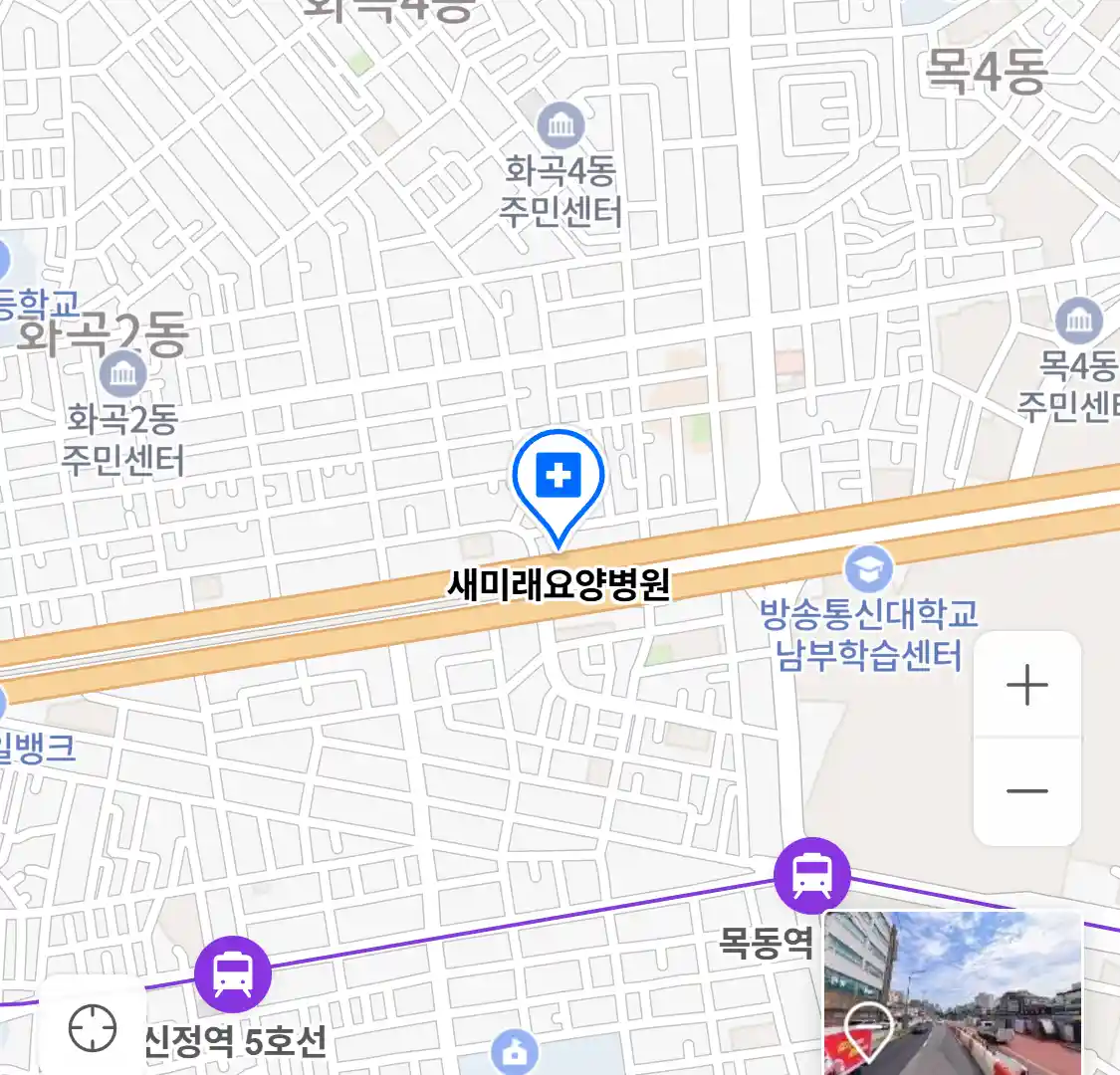 새미래요양병원 위치