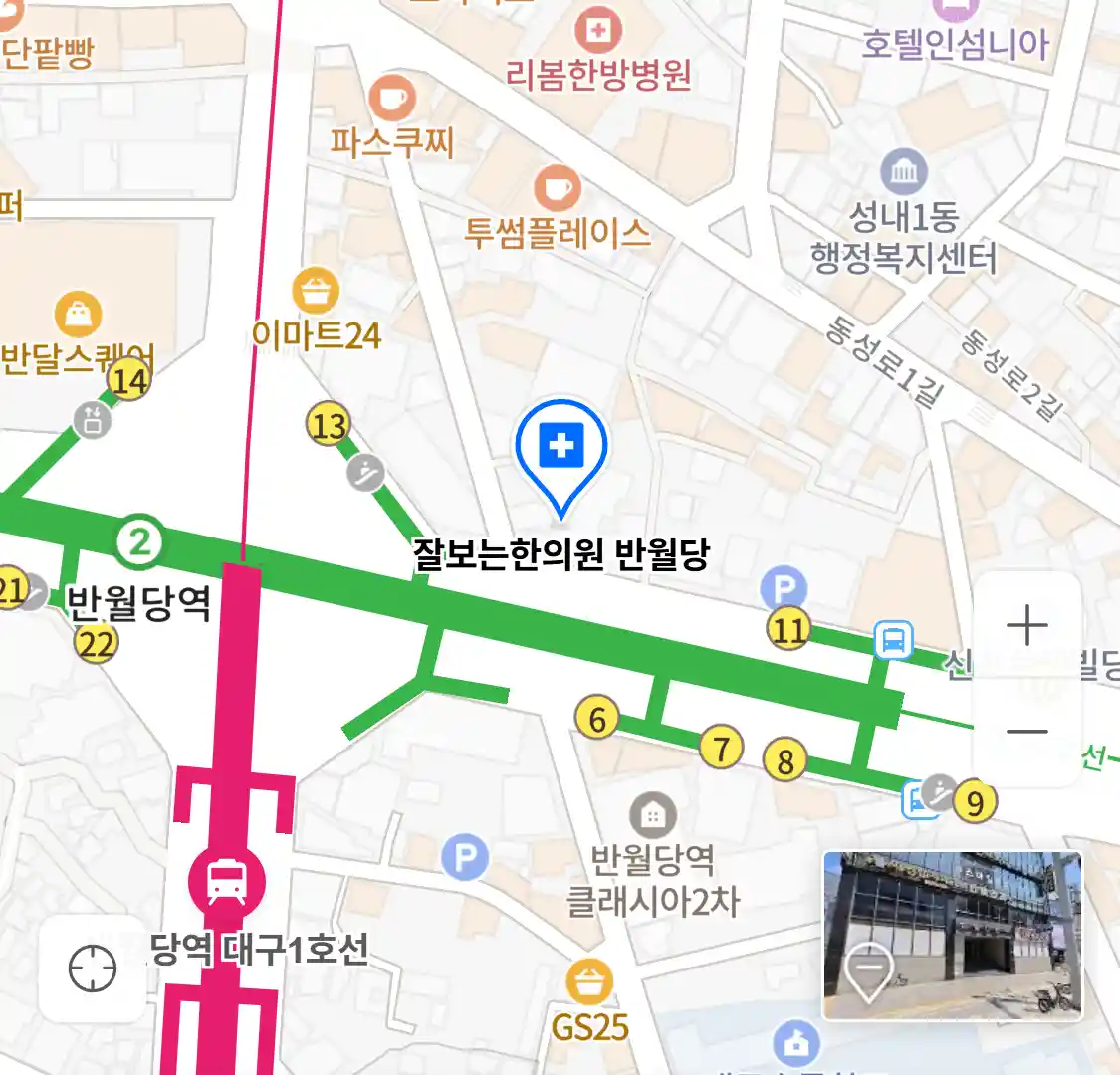 잘보는한의원 반월당 위치