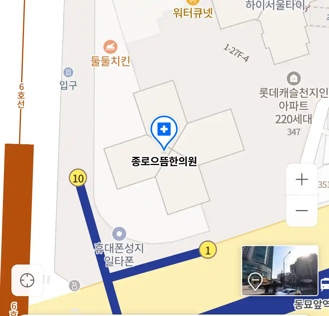 종로으뜸한의원 위치