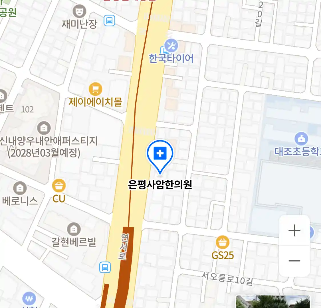 은평사암한의원 위치