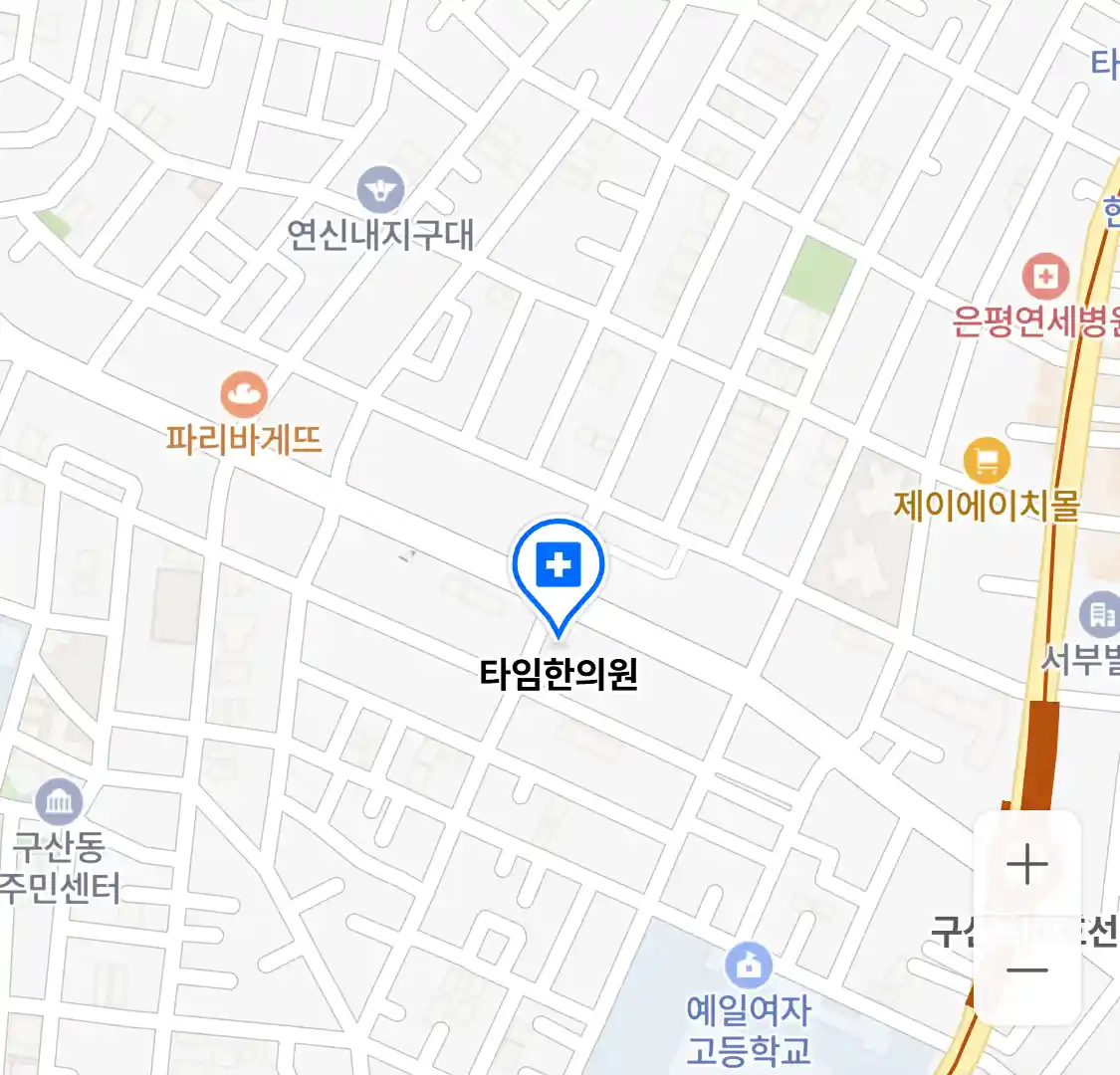 타임한의원 위치