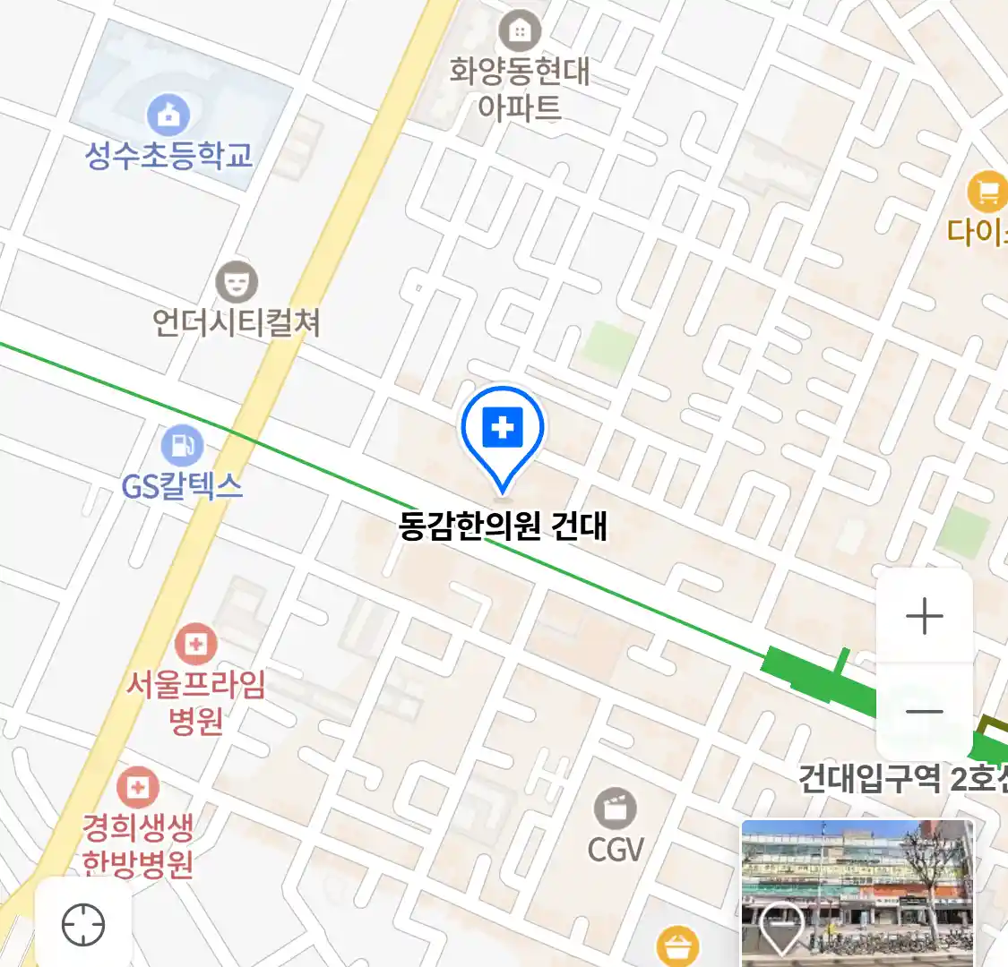 동감한의원 건대 위치