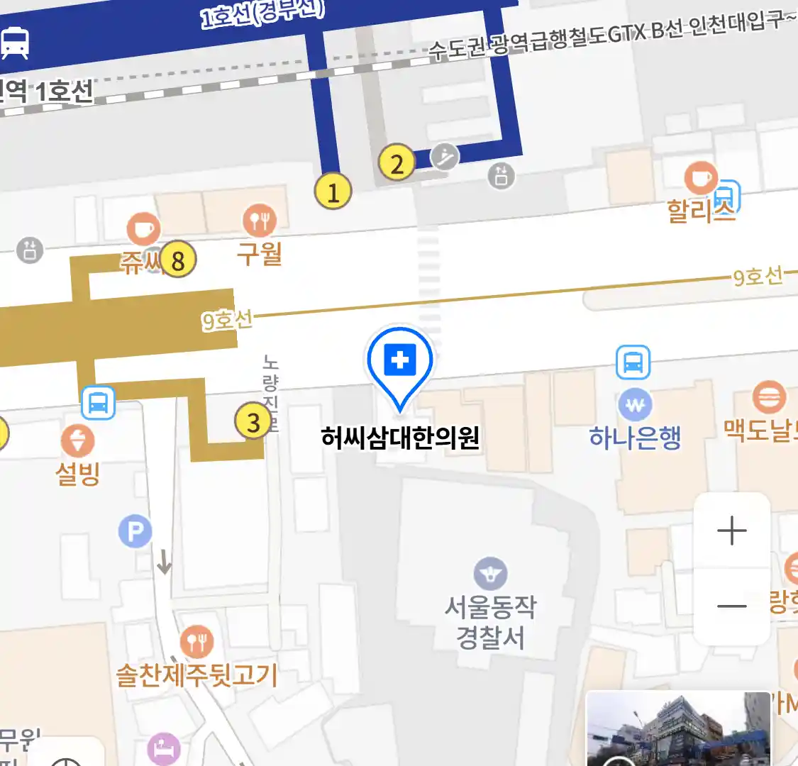 허씨삼대한의원 위치