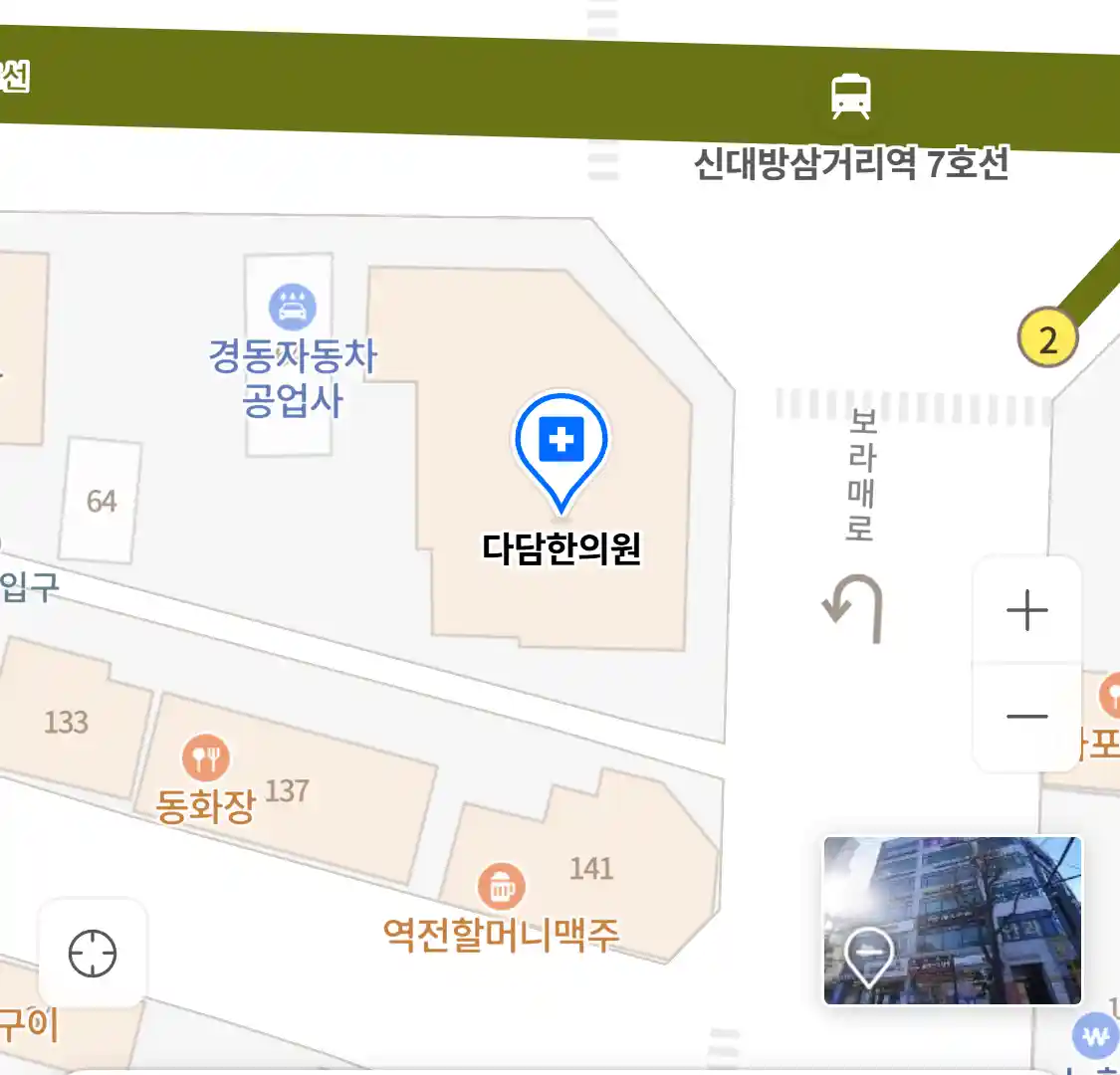 다담한의원 위치