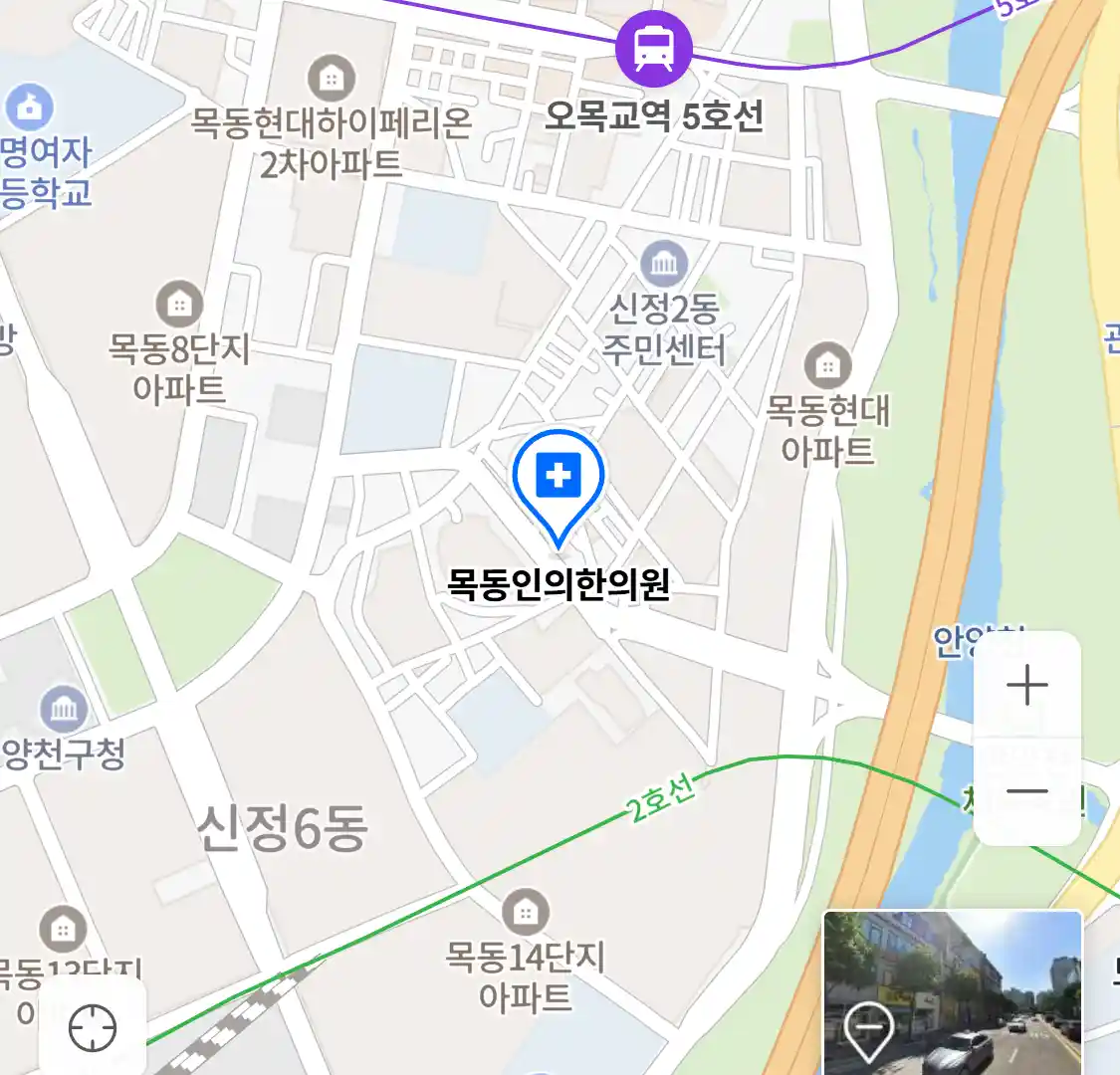 목동인의한의원 위치