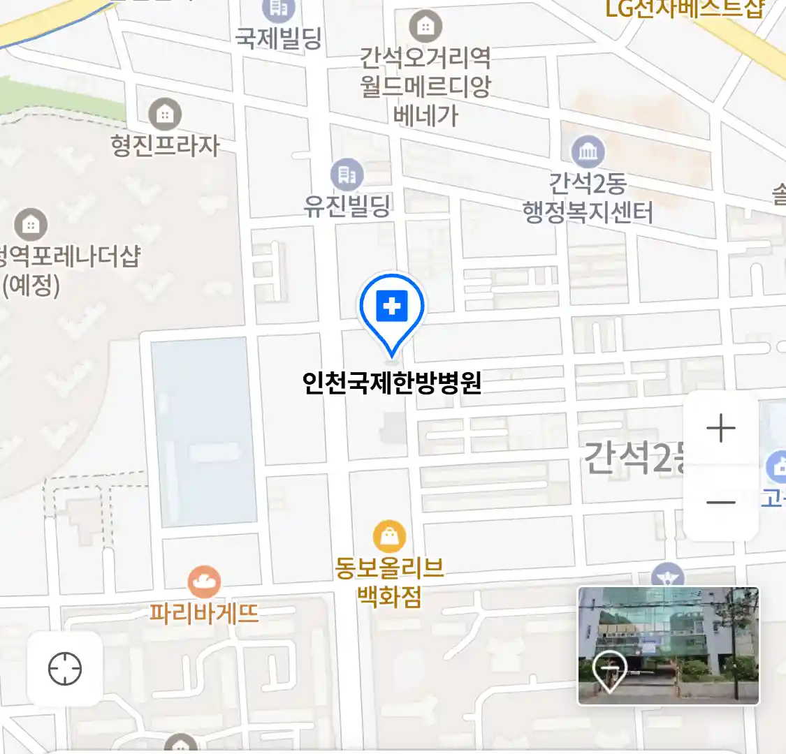 인천국제한방병원 위치