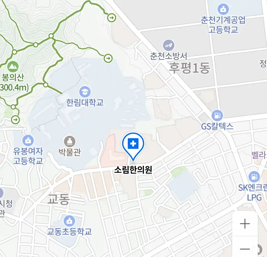 소림한의원 위치
